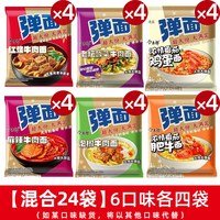 今麦郎 大份量 方便面