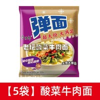 今麦郎 大份量 方便面