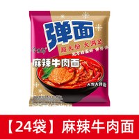 今麦郎 大份量 方便面