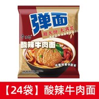 今麦郎 大份量 方便面