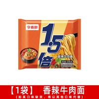今麦郎 大份量 方便面