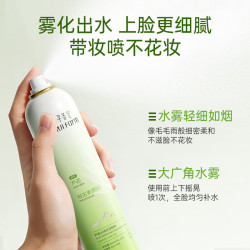 寻荟记 缓解皮肤干燥 保湿喷雾