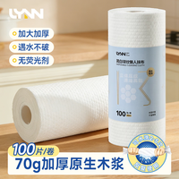  LYNN 干湿两用 厨房纸巾