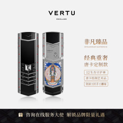 VERTU VTL-202001 4G全网通 手机