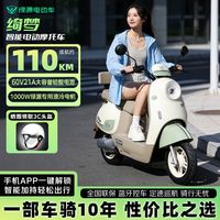 移动端：绿源 长续航 电动车 铅酸电池