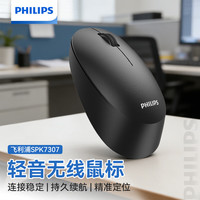 飞利浦 特价捡漏！！无线商务鼠标SPK7307黑色