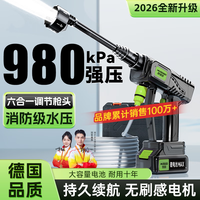 慧多多 无线锂电 洗车机 水枪 喷枪