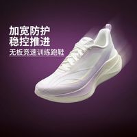 李宁 赤兔9 PRO女子轻量高回弹竞速训练跑鞋ARPW038