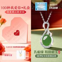东方佳人 和田玉 女士项链