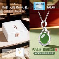 东方佳人 天然玉石 女士银项链 和田玉吊坠
