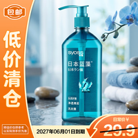 丝蕴 净透清润洗发露420ml