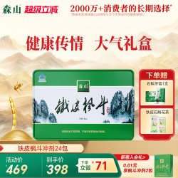 森山 铁皮枫斗冲剂 3g/包*24包 经典礼盒装