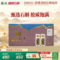 森山 铁皮枫斗干品颗粒粉 30g 5g*6瓶