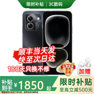 华为 6100mAh长续航 手机 昆仑玻璃 红外遥控 NFC 蓝牙
