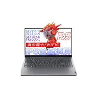 联想小新pro16 笔记电脑超能本 全能本昭阳16英寸超轻薄高性能商务办公大游戏网课手提本 升级R5-7430U 16G 1TB固态昭阳X5 大屏低蓝光护眼 WiFi6 预装office