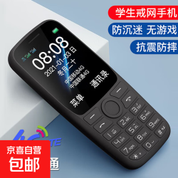 4G全网通学生手机超长待机 戒网瘾专用按键迷你手机 儿童款初中高中生小手机非智能老年机