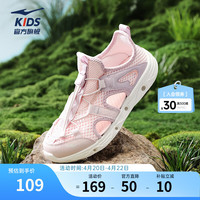 鸿星尔克 女童沙滩鞋 轻纱粉/藕荷色 37