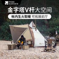 牧高笛帐篷户外露营金字塔野营野餐防风防雨四季帐森塔