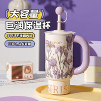 BEDDYBEAR/杯具熊 大容量 保温杯 茶漏