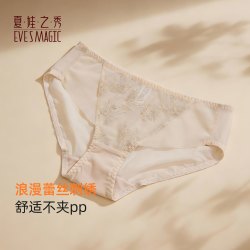 夏娃之秀 夏娃秘语 EVE‘S WHISPER 女士透气性感蕾丝中腰收腹提臀三角内裤（任选4条）