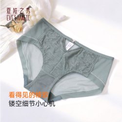 夏娃之秀 夏娃秘语 EVE‘S WHISPER 女士透气性感蕾丝中腰收腹提臀三角内裤（任选4条）