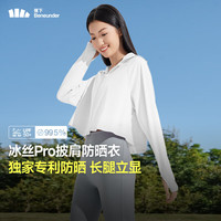Beneunder/蕉下 防紫外线 女士防晒衣