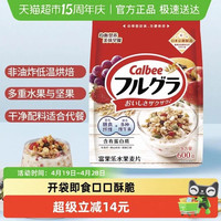 卡乐比 卡乐B早餐原味水果燕麦片600g即食早餐代餐麦片冲饮
