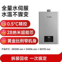 林内 16L燃气热水器 水伺服恒温 0.5℃调温 水伺服热水器上门安装 16GD72(JSQ31-GD72)