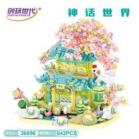 欧因 缤纷街景系列 36096神话世界