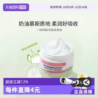 BOIRON 法国宝弘金盏花面霜秋冬补水保湿滋润敏感肌肤红脸