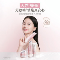 袋鼠妈妈 水乳霜套装5件套含素颜霜