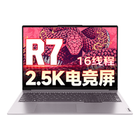  Lenovo/联想 book16 满血RTX5060显卡 笔记本电脑  2560*1600 R7-8745H RTX 5060 120Hz 512GB 16GB