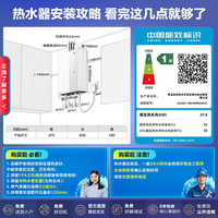 海尔 麦浪系列 JSLQ27-16K70HMAXFU1 燃气热水器 16L 超一级能效