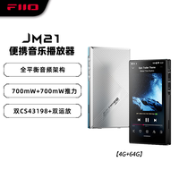 飞傲 JM21 便携高清无损音乐播放器JM21 黑色（4G+64G）