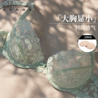  Eve's Temptation/夏娃的诱惑 深V性感 女士文胸
