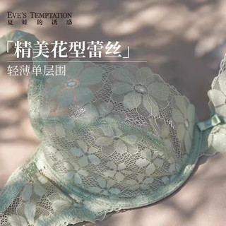 Eve's Temptation/夏娃的诱惑 深V性感 女士文胸
