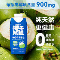 椰子知道 香水椰子水果汁 330ml*3瓶