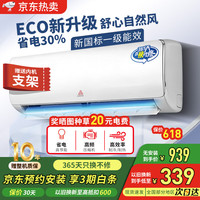 精工三凌空调新一级能效大1.5P2匹变频冷暖空调节能省电家用出租屋卧室壁挂式挂机