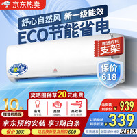 精工三凌空调新一级能效大1.5P冷暖变频挂机客厅3匹立式柜机