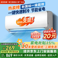 精工三凌空调新一级能效大1.5P2匹变频冷暖空调节能省电家用出租屋卧室壁挂机