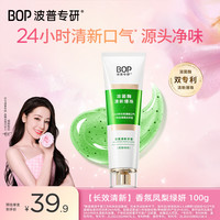 BOP 香氛溶菌酶爆珠牙膏 100g 凤梨绿妍