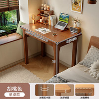 锦需 实木窄书桌小户型卧室家用学生学习桌写字长条桌台式电脑桌办公桌 胡桃色 单桌120x50x75cm