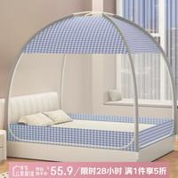 AVIVI/艾薇 免安装 蒙古包蚊帐