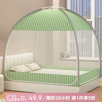  AVIVI/艾薇 免安装 蒙古包蚊帐
