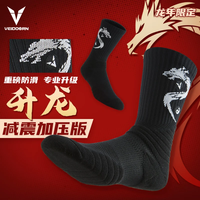 VEIDOORN/维动 耐磨透气 男士运动袜