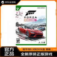 微软 港版 XBOX 《极限竞速：地平线6》 游戏光盘 中文