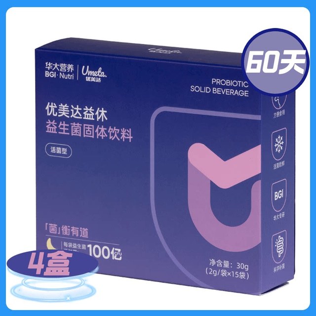 88VIP：华大 Umeta 华大优美达 睡眠情绪益生菌 2g*60袋