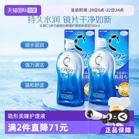 乐敦 清C3美瞳500ml*2瓶隐形眼镜保湿护理液