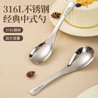 移动端、京东百亿补贴：GRASEY 勺子汤饭勺316L不锈钢食品级餐具宫廷勺 316L宫廷勺两支装-2号勺