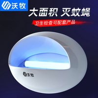 沃牧 商用灭蚊灯灭蝇灯餐厅饭店商铺粘捕式灭虫苍蝇灯+5片粘纸